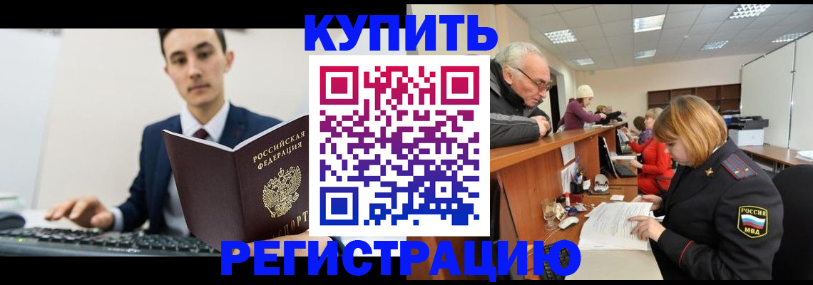 прописка иностранных граждан в Зарайске